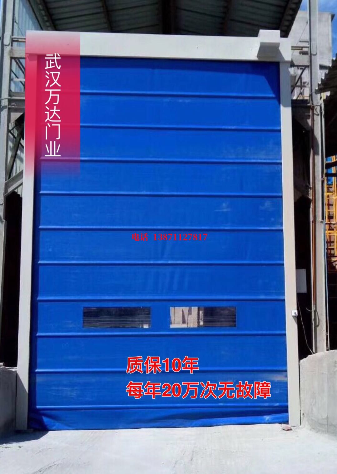 寻甸防爆卷帘门_COPY